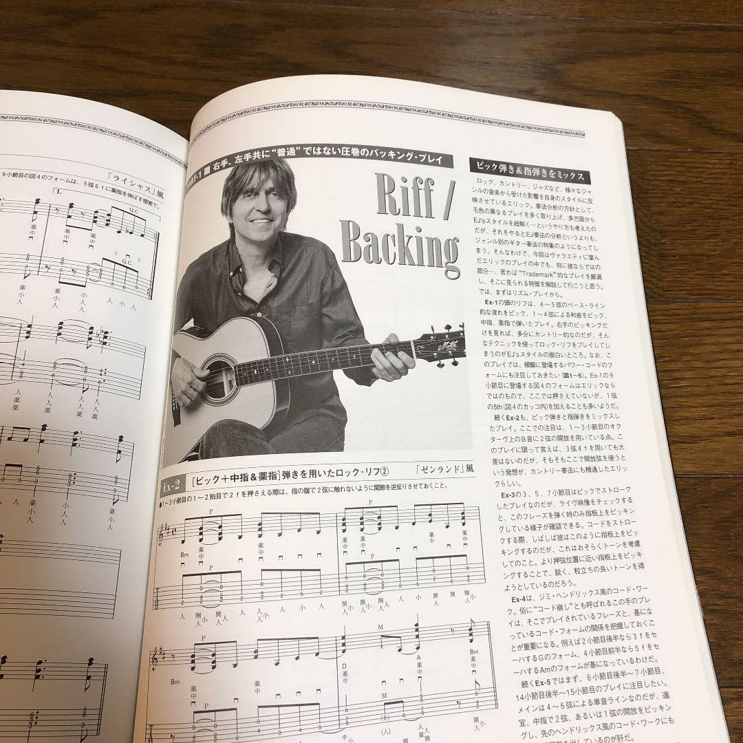 エリック・ジョンソン レジェンダリー・ギタリスト