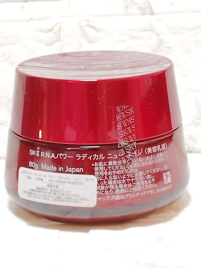 新品　未開封　SK-II　R.N.A.　パワー　ラディカル　ニュー エイジ