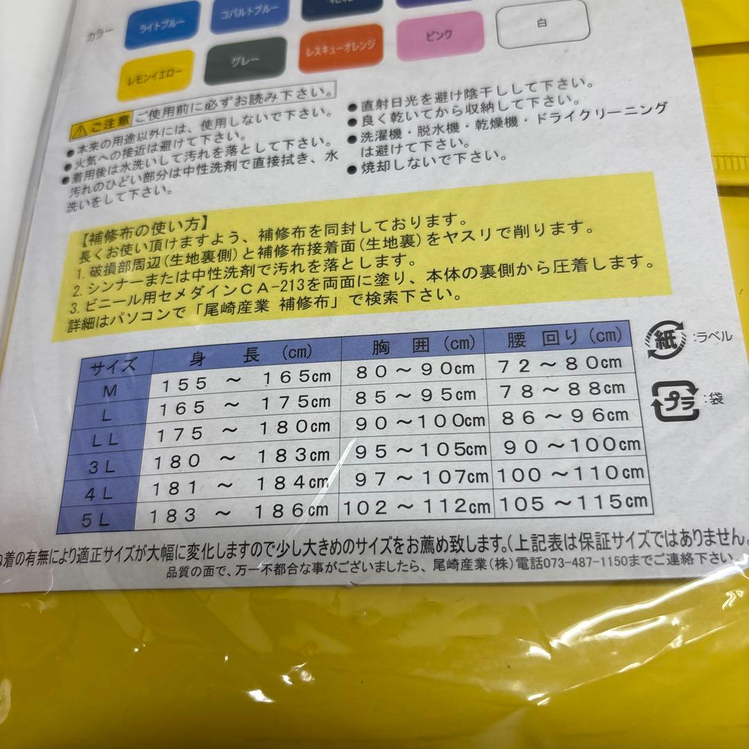 新品 マリンレリー 漁師用 雨合羽 プロ仕様