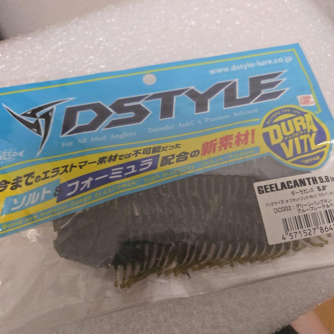 ポ*ラ様 ギーラカンス5.8 グリーンパンプキンブルーフレーク　新品
