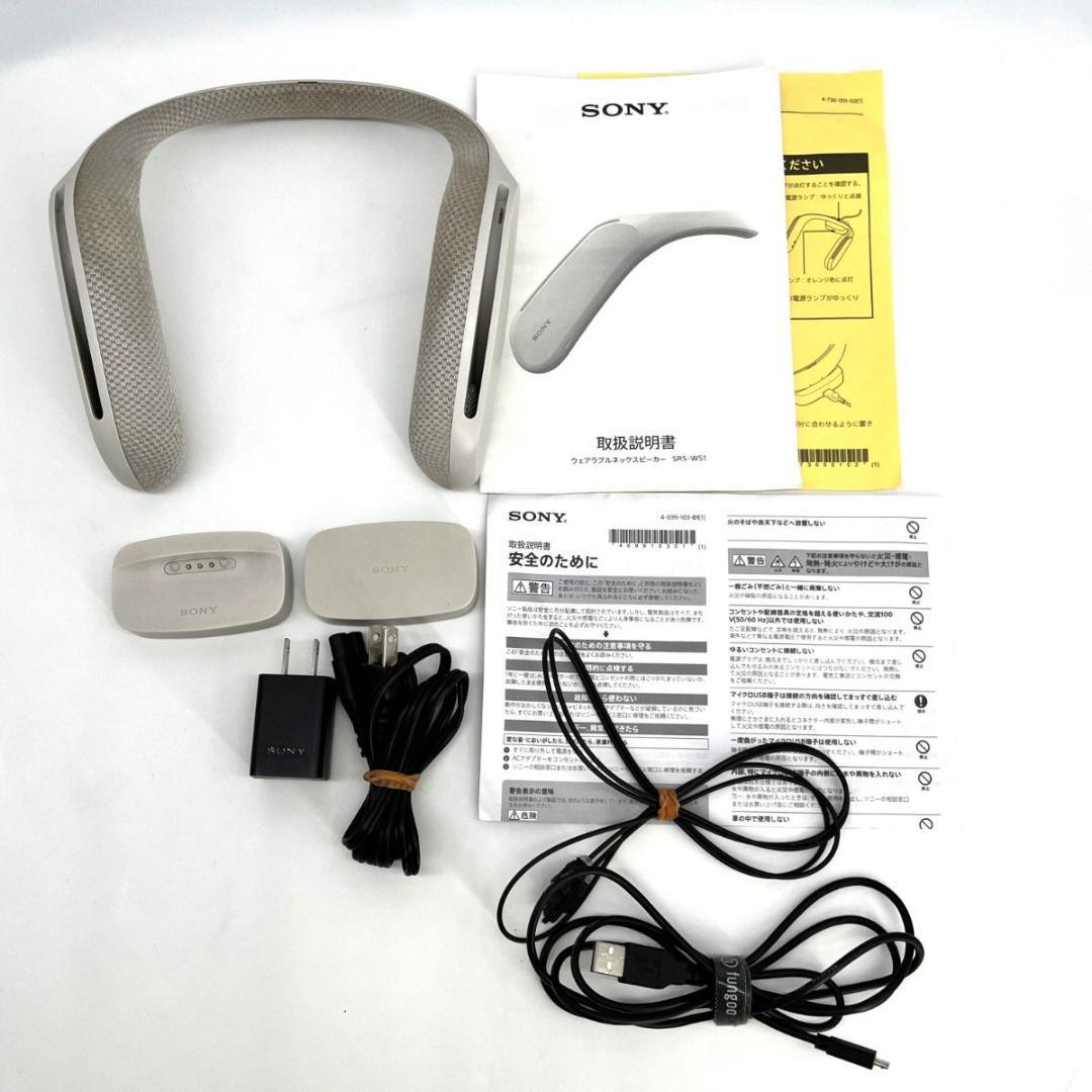 【美品】SONY ウェアラブルネックスピーカー SRS-WS1
