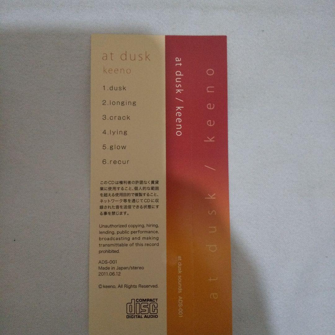 ☆希少☆ at dusk keeno CD 帯付き 美品 ボカロ 同人