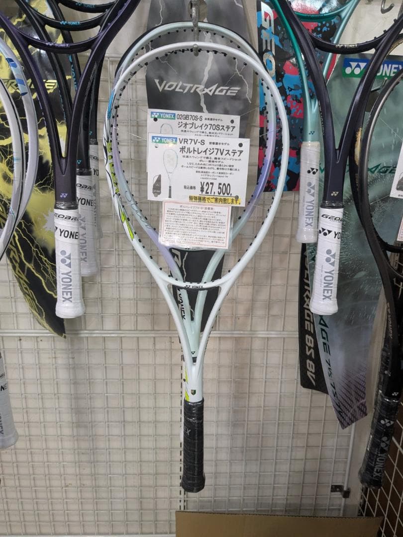 プレゼントあり！新品　YONEX　ボルトレイジ７Vステア　VR7V-S(309)