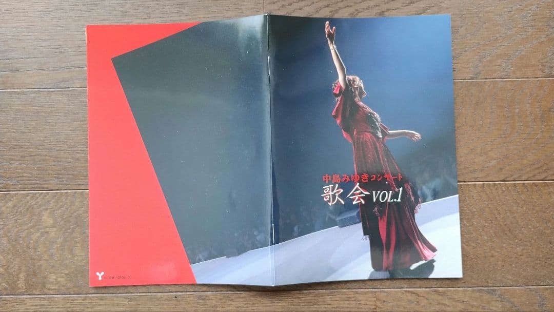 中島みゆき 歌会 VOL.1 DVD 2枚組　初回盤