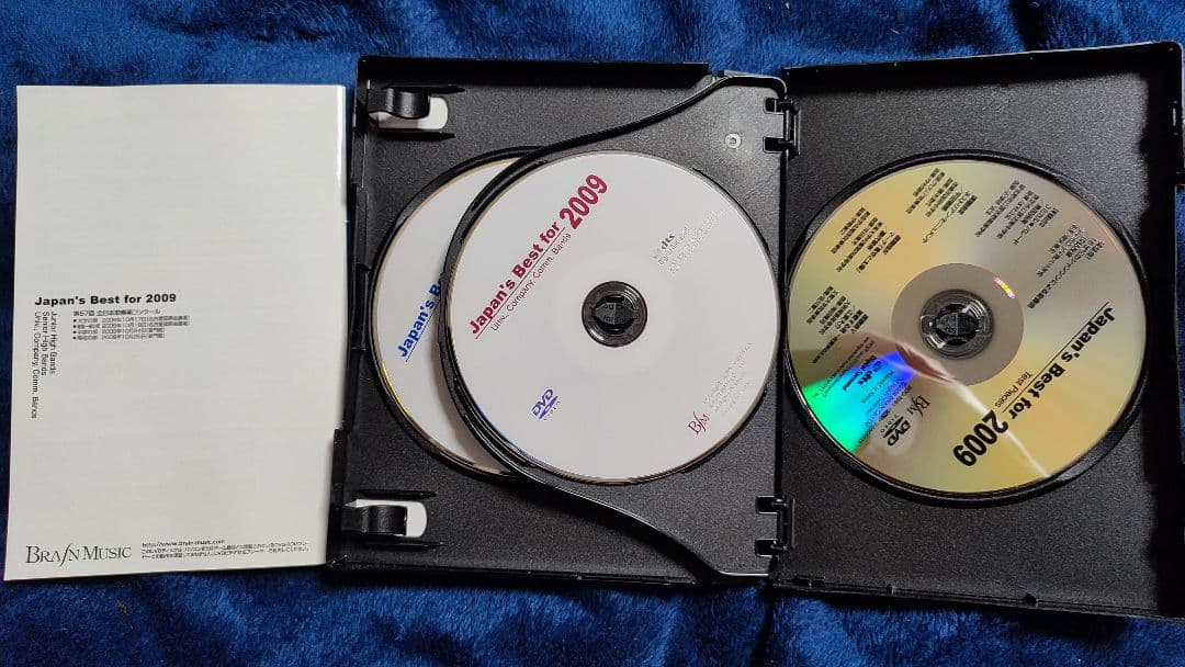 【DVD】全日本吹奏楽コンクール2009 全国大会ベスト盤