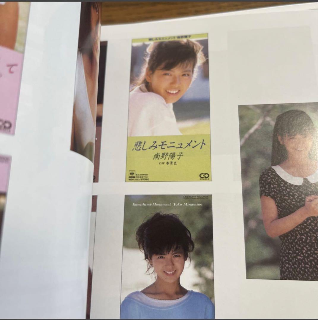 南野陽子　　ゴールデンアイドル　　5枚組ベストCD　　話しかけたかった　接近