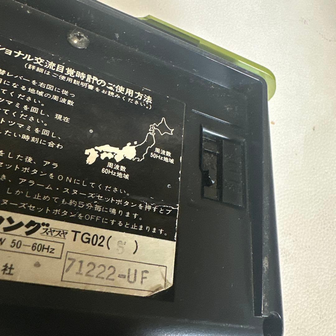 ナショナル TG02 スペースエイジ フリップクロック 置時計 グリーン 緑