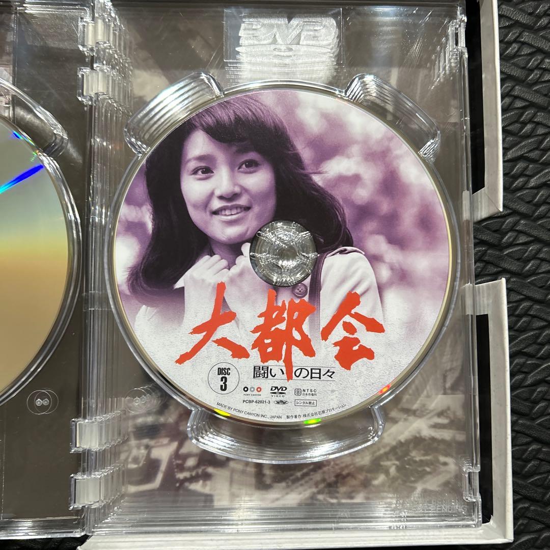 「大都会 -闘いの日々-」DVD-BOX