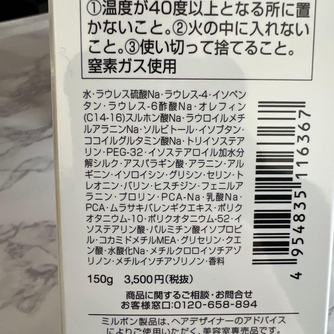 ミルボン シャインリニューイング オイルシャンプー150g 3本セット