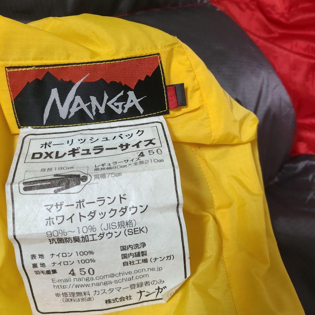ナンガ NANGA ポーリッシュバッグ 450 DX ダウン撥水加工済 オマケ付