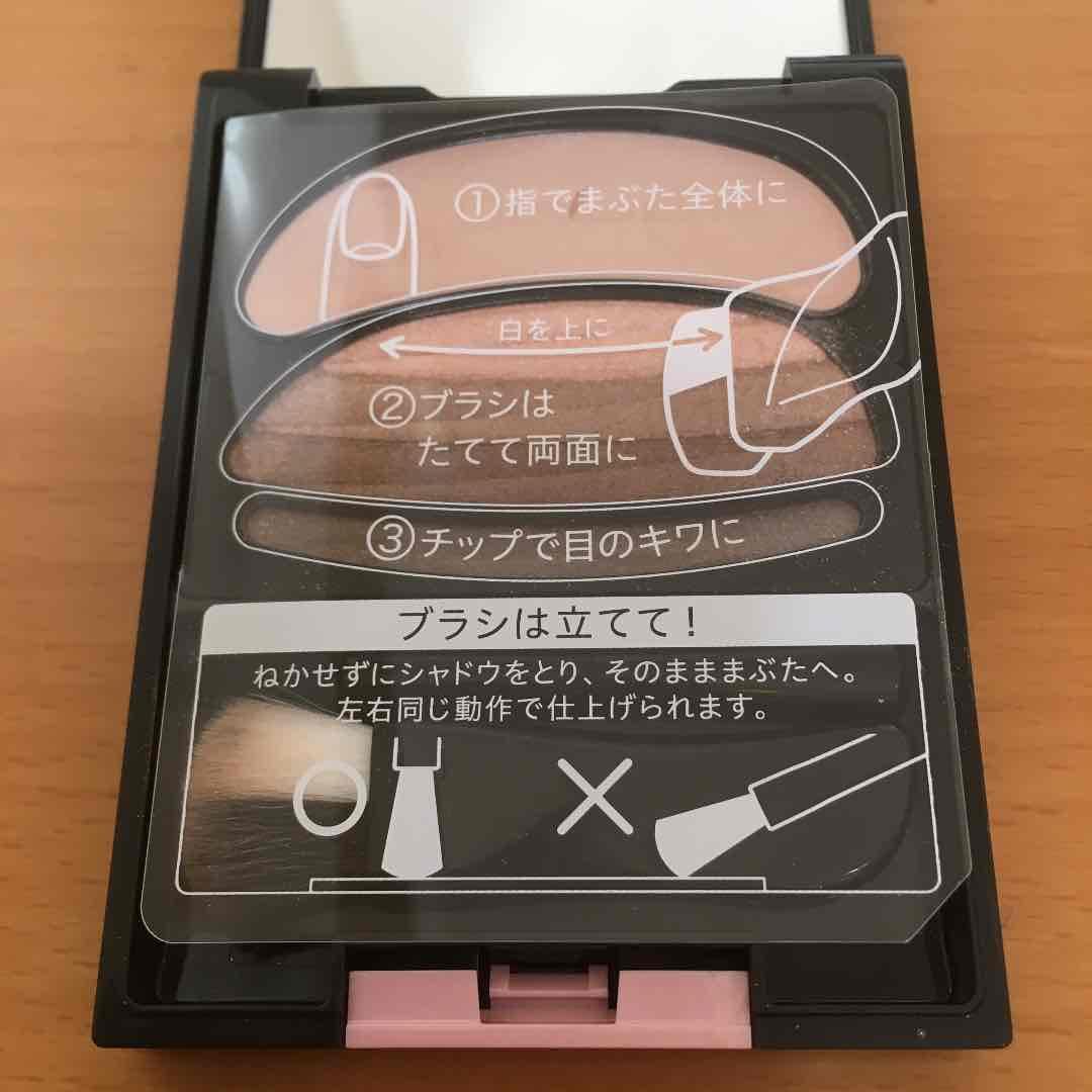 せいちゃん　オーブ クチュール ブラシひと塗りシャドウ