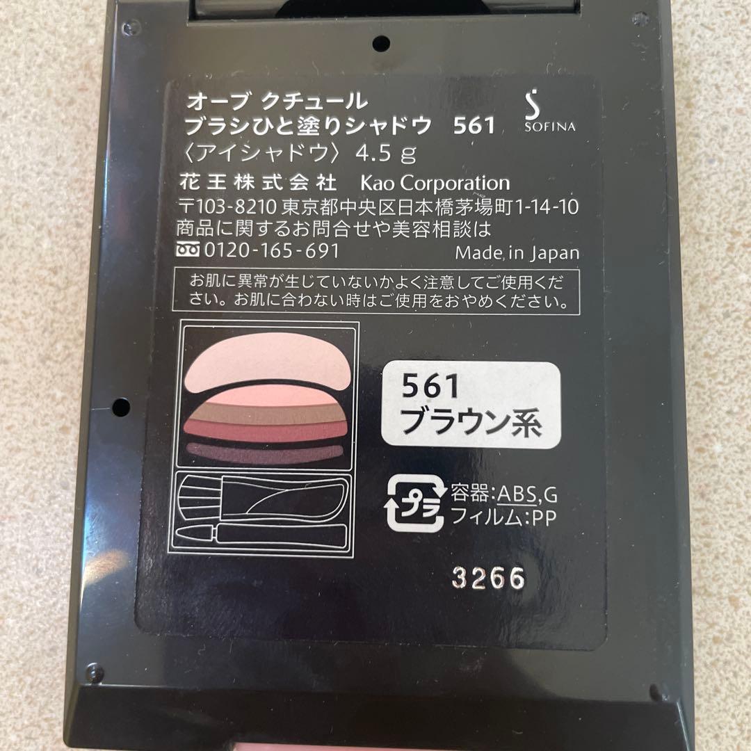 せいちゃん　オーブ クチュール ブラシひと塗りシャドウ