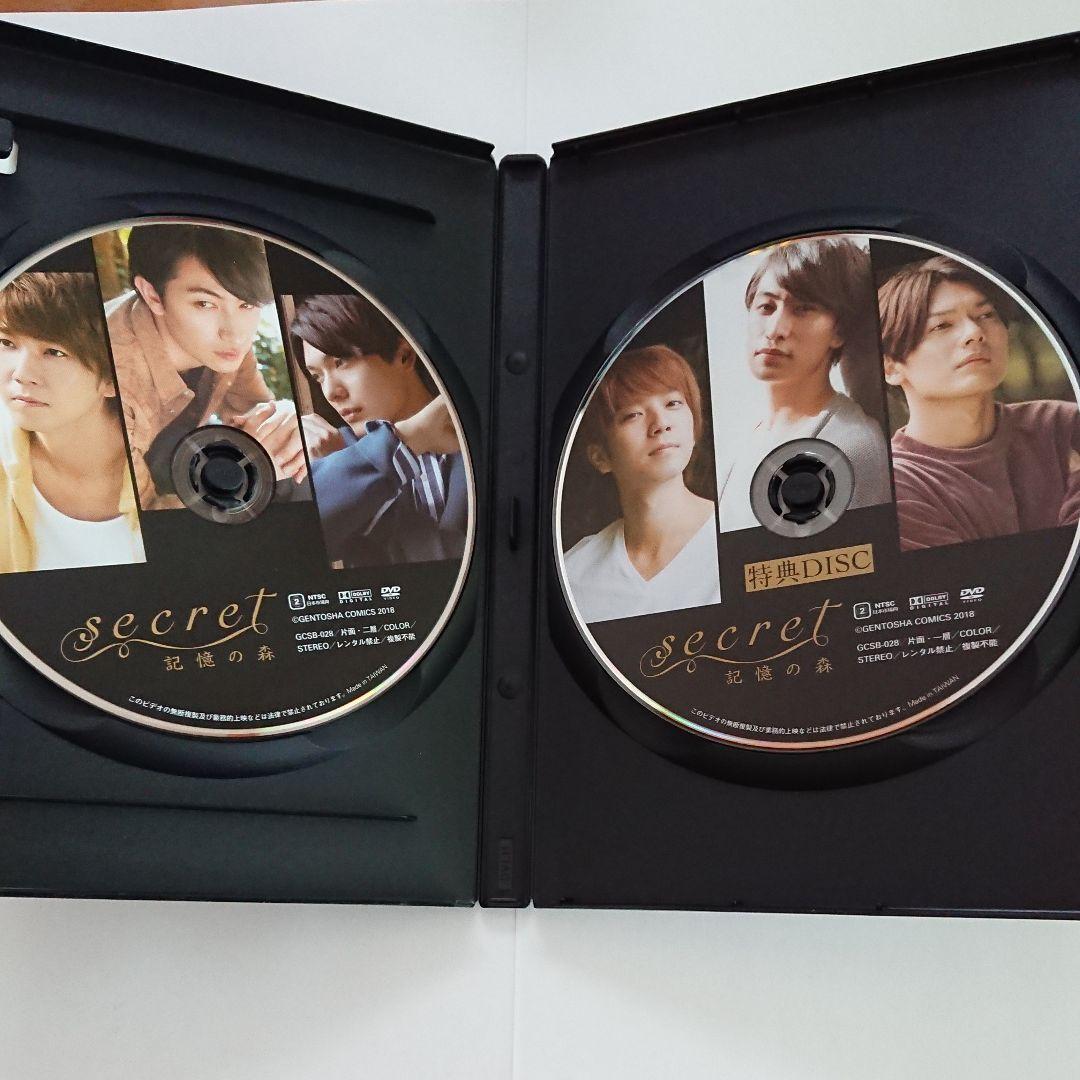 孤島の鬼 記憶の森 DVD セット 崎山つばさ 激レア　ポストカード付き