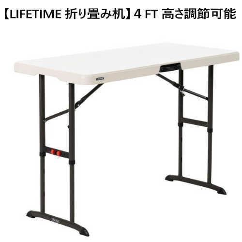 くまLIFETIME 折り畳みテーブル 4人用 ライフタイム
