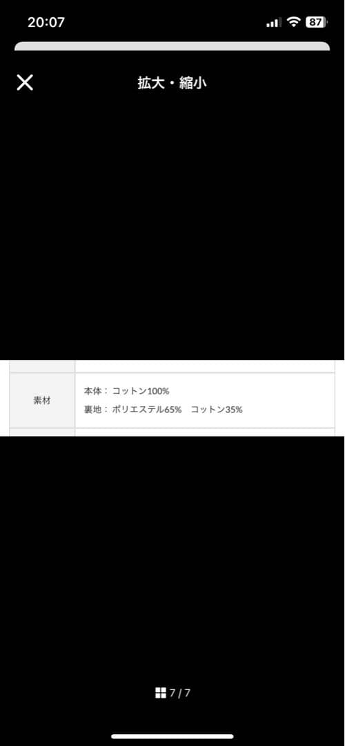 しずく ユナイテッドアローズ　ファンシーツイードニットベスト
