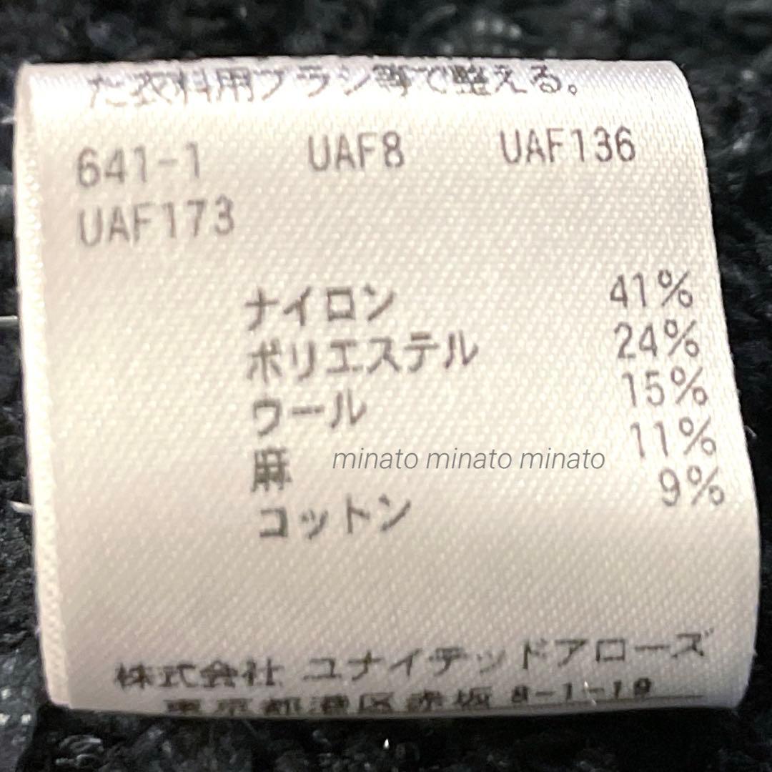 しずく ユナイテッドアローズ　ファンシーツイードニットベスト