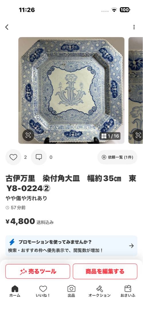 まるとなか　2口