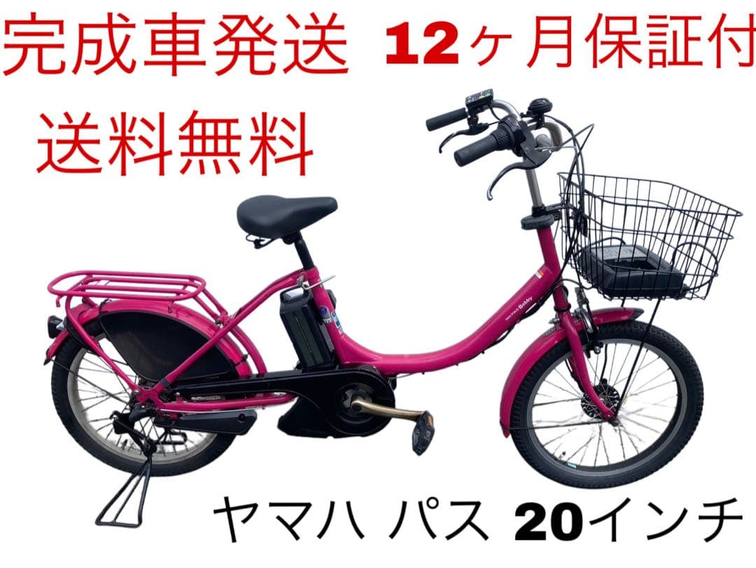 1640業界最長12ヶ月保証付！送料無料エリア多数！安全整備済み！電動自転車
