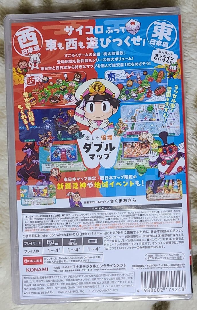 ⭐新◆品⭐桃太郎電鉄2 あなたの町もきっとある～東日本編+西日本編 Switch