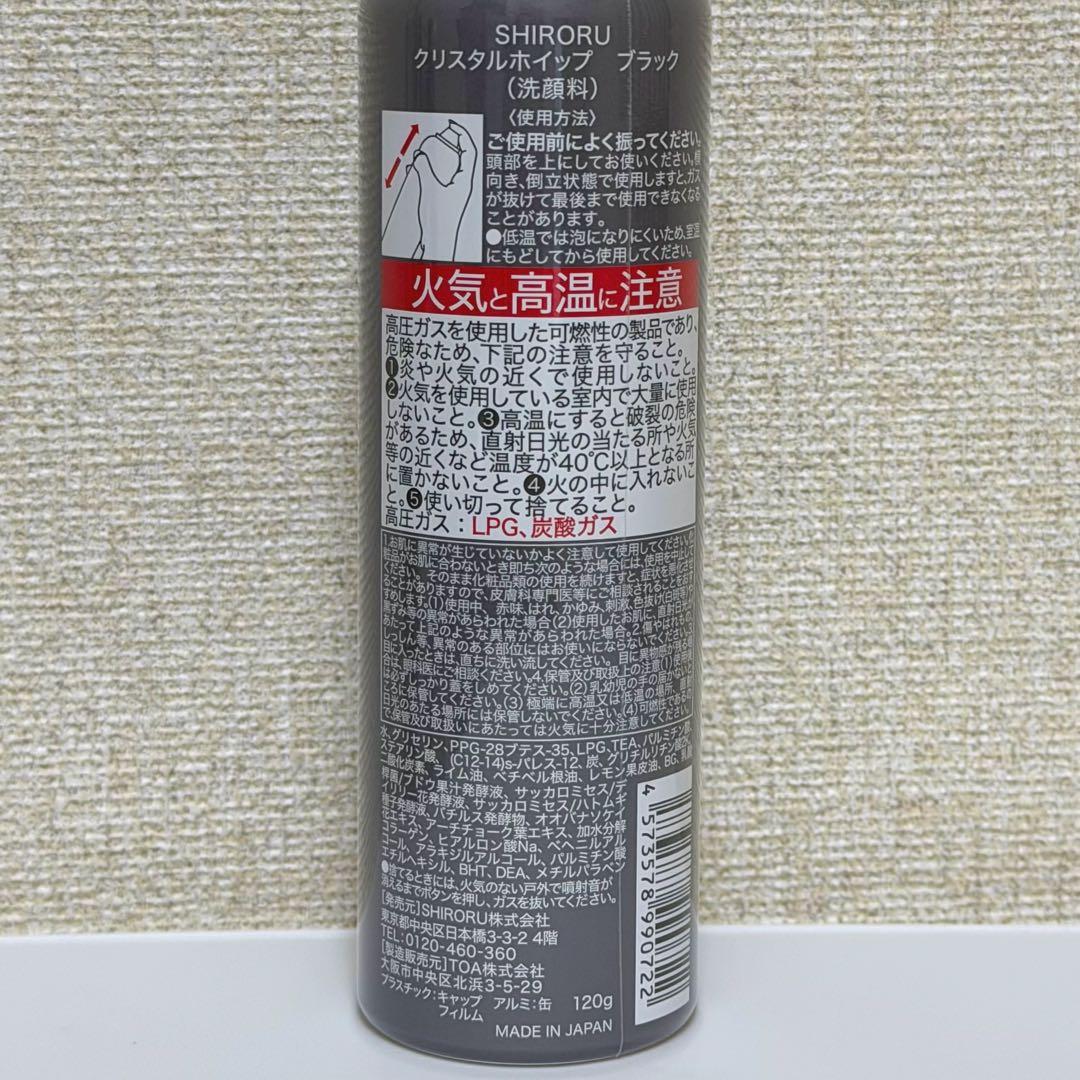 シロル炭酸泡洗顔