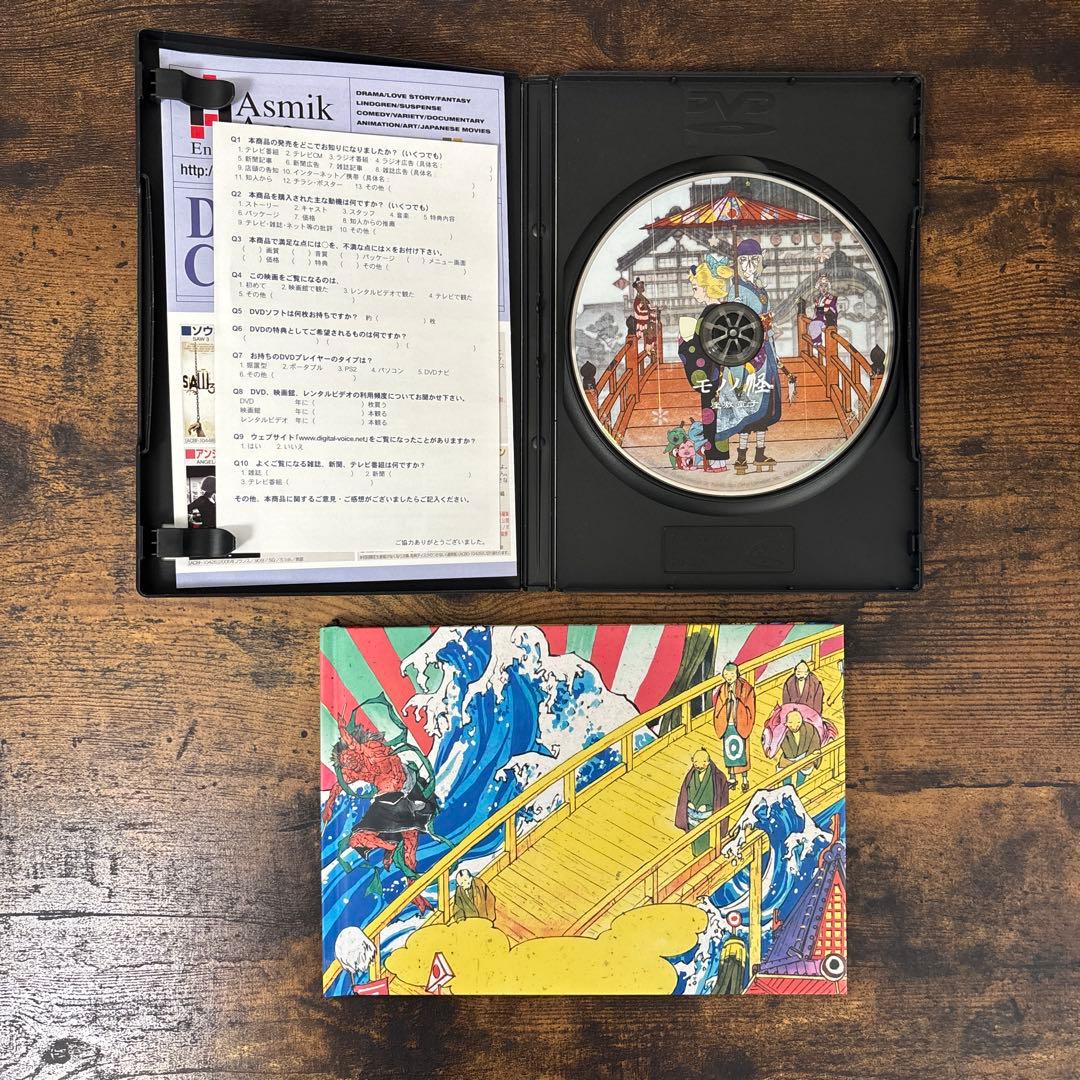 モノノ怪 DVD 初回限定生産版 全5巻セット