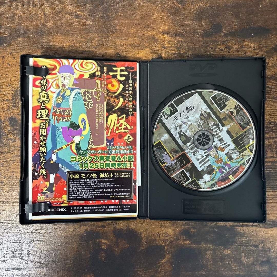 モノノ怪 DVD 初回限定生産版 全5巻セット
