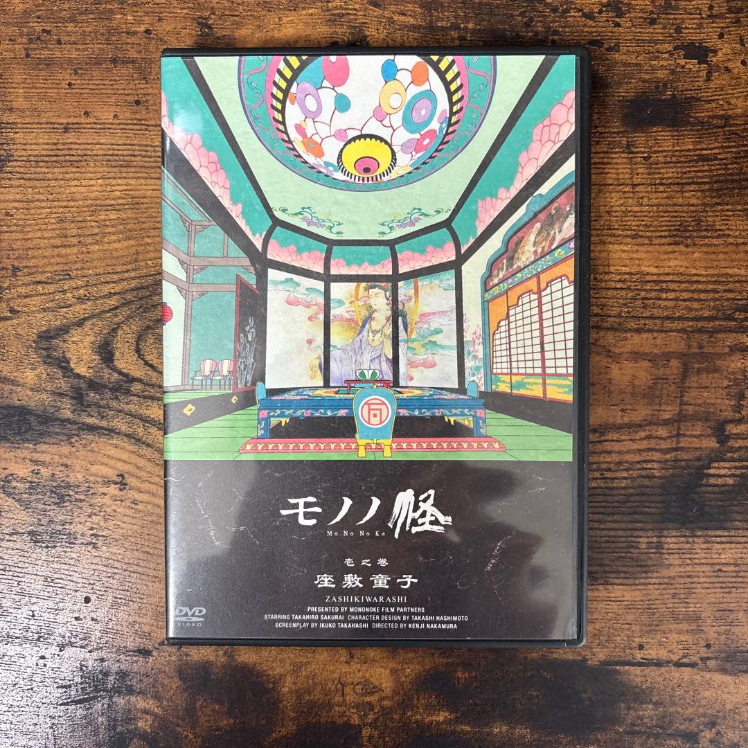 モノノ怪 DVD 初回限定生産版 全5巻セット