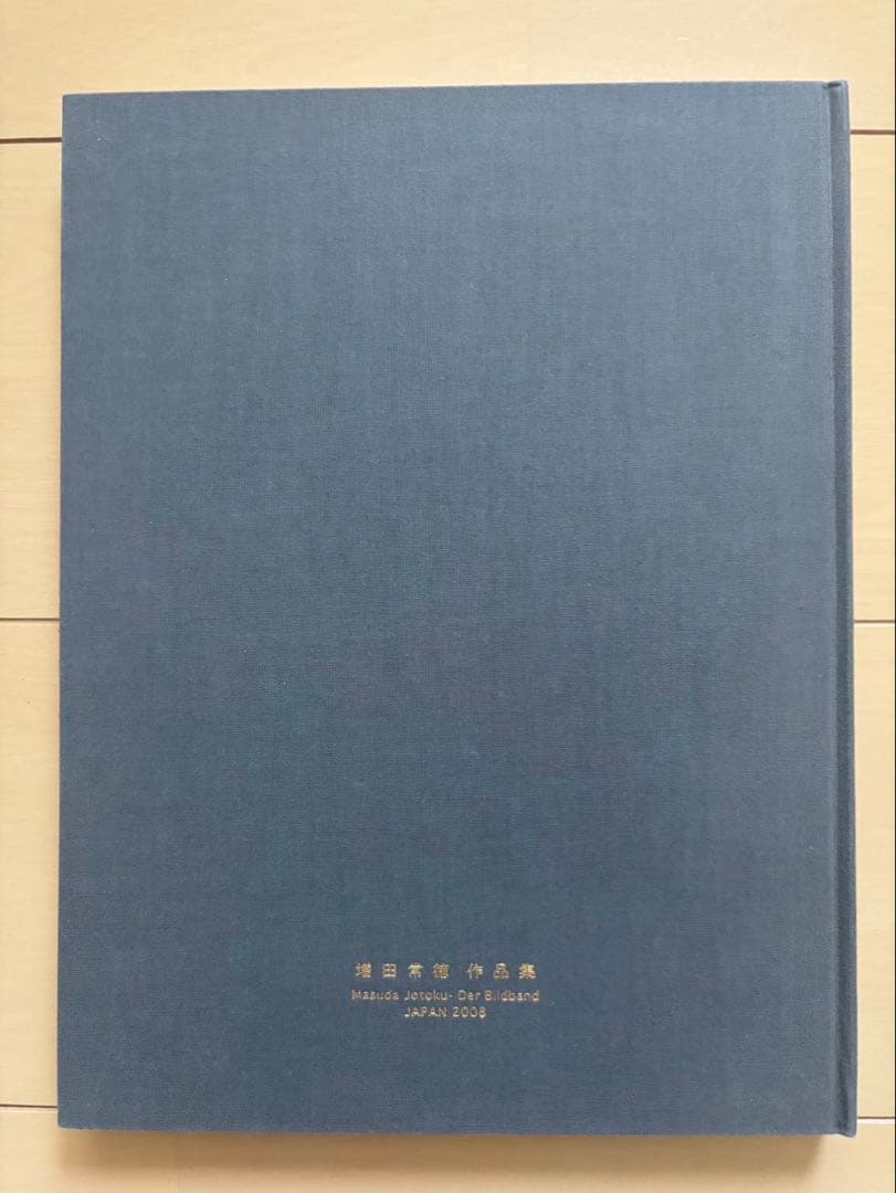 【3月まで】増田常徳作品集 「明暗の旅」【貴重・署名入り】