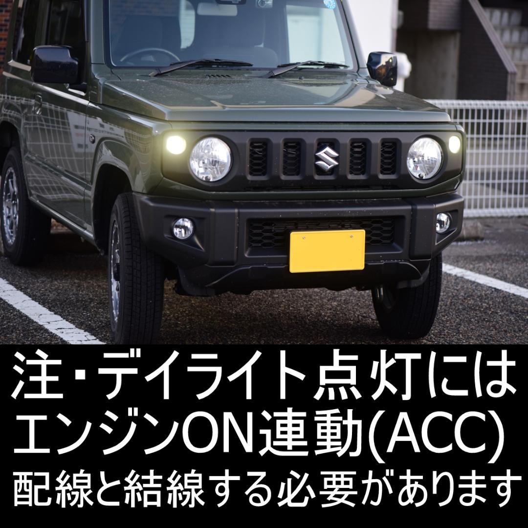 Bichon à poi　ジムニークリアーレンズ　デイライトウィンカー