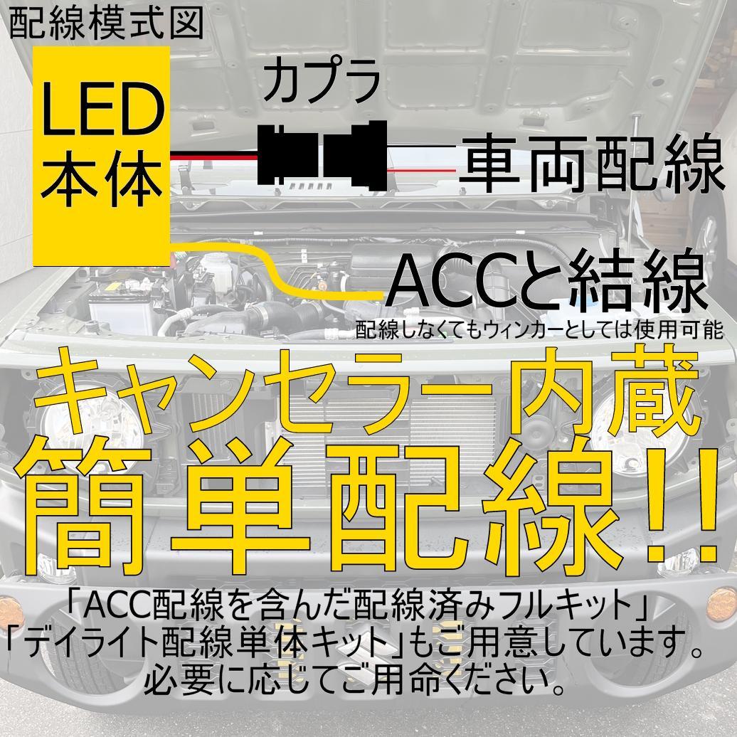 Bichon à poi　ジムニークリアーレンズ　デイライトウィンカー