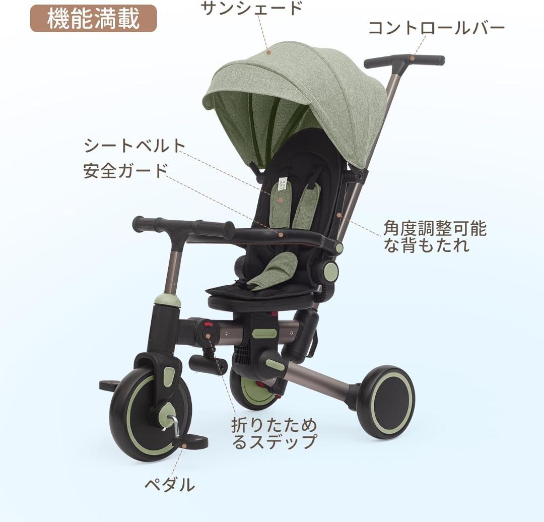 子供用 三輪車 7in1 折りたたみ 手押し棒 グリーン 新品