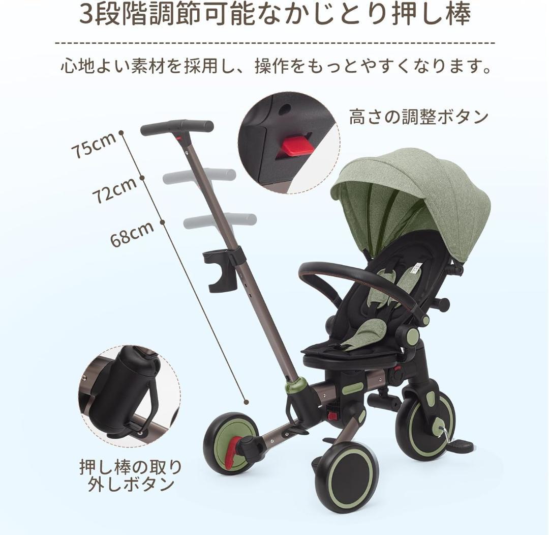 子供用 三輪車 7in1 折りたたみ 手押し棒 グリーン 新品
