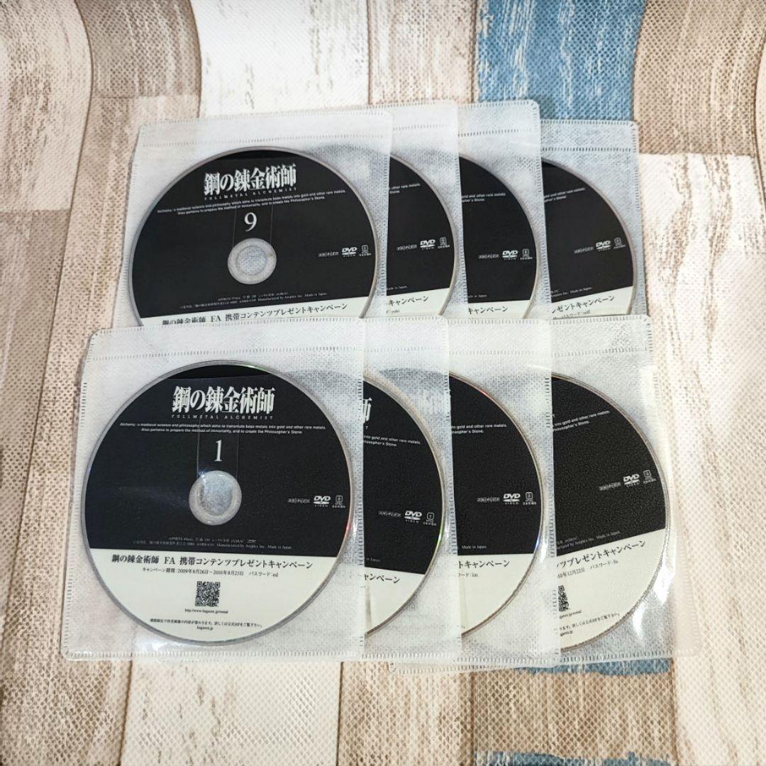 鋼の錬金術師 DVD 全16巻セット