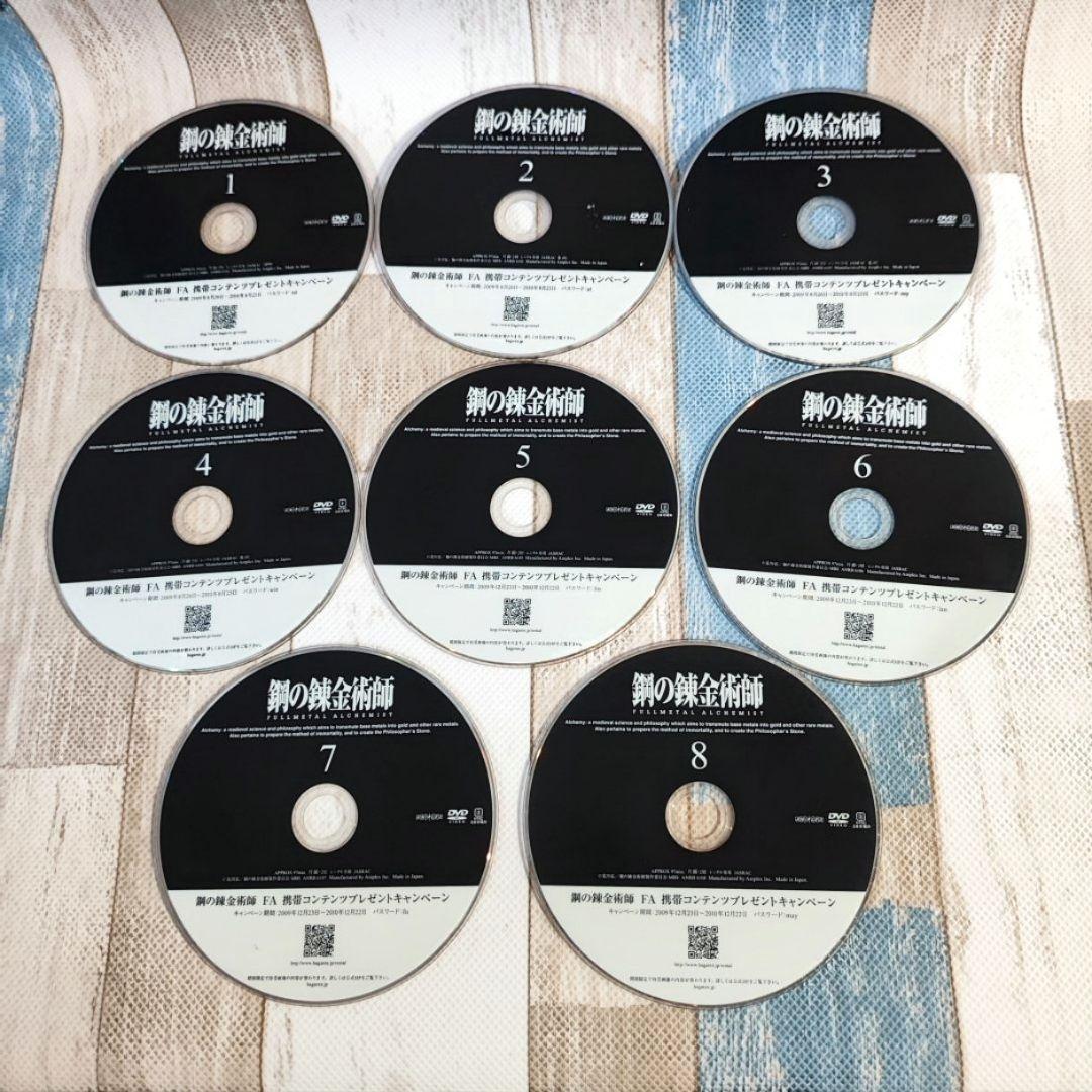 鋼の錬金術師 DVD 全16巻セット