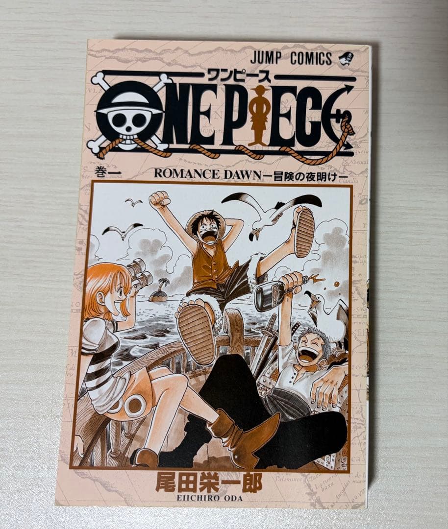ワンピース　ONEPIECE 1巻　初版 1997年12月29日　第1刷発行