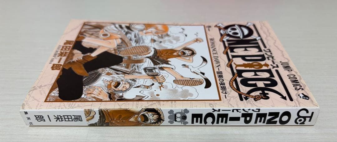 ワンピース　ONEPIECE 1巻　初版 1997年12月29日　第1刷発行