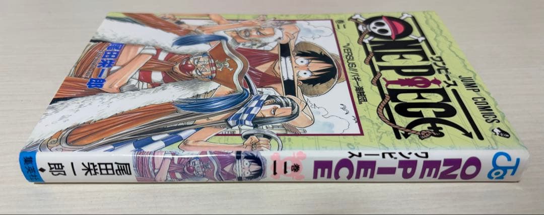 ワンピース　ONEPIECE 1巻　初版 1997年12月29日　第1刷発行