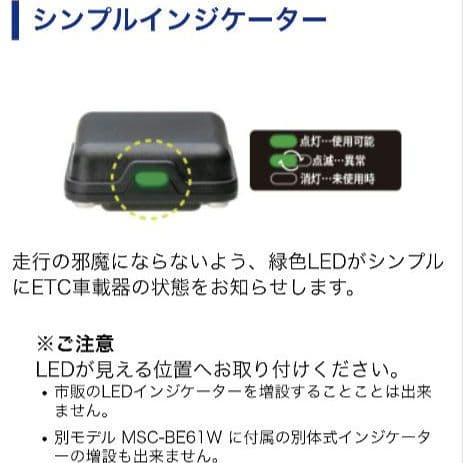 バイク用　ETC　車載器　ミツバ　BE61　（検）ETC2.0　1028