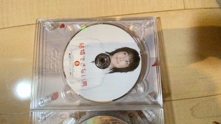 結婚できない男 DVD-BOX〈7枚組〉　⚠️本日限定！大幅値下げ！！