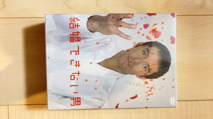 結婚できない男 DVD-BOX〈7枚組〉　⚠️本日限定！大幅値下げ！！