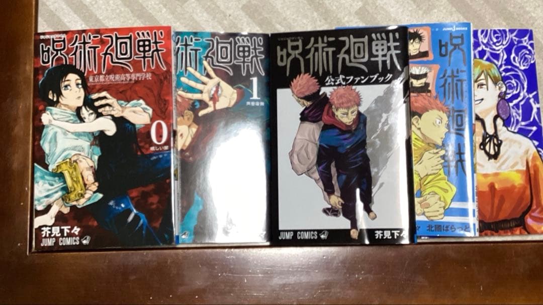 呪術廻戦　全巻セット0-30巻　公式ファンブック　小説2冊