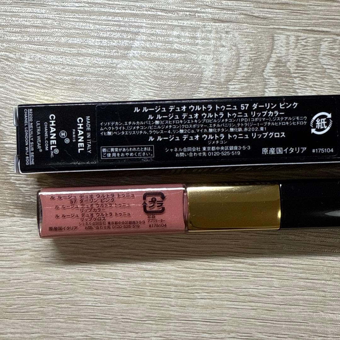 シャネル ルルージュデュオ 57