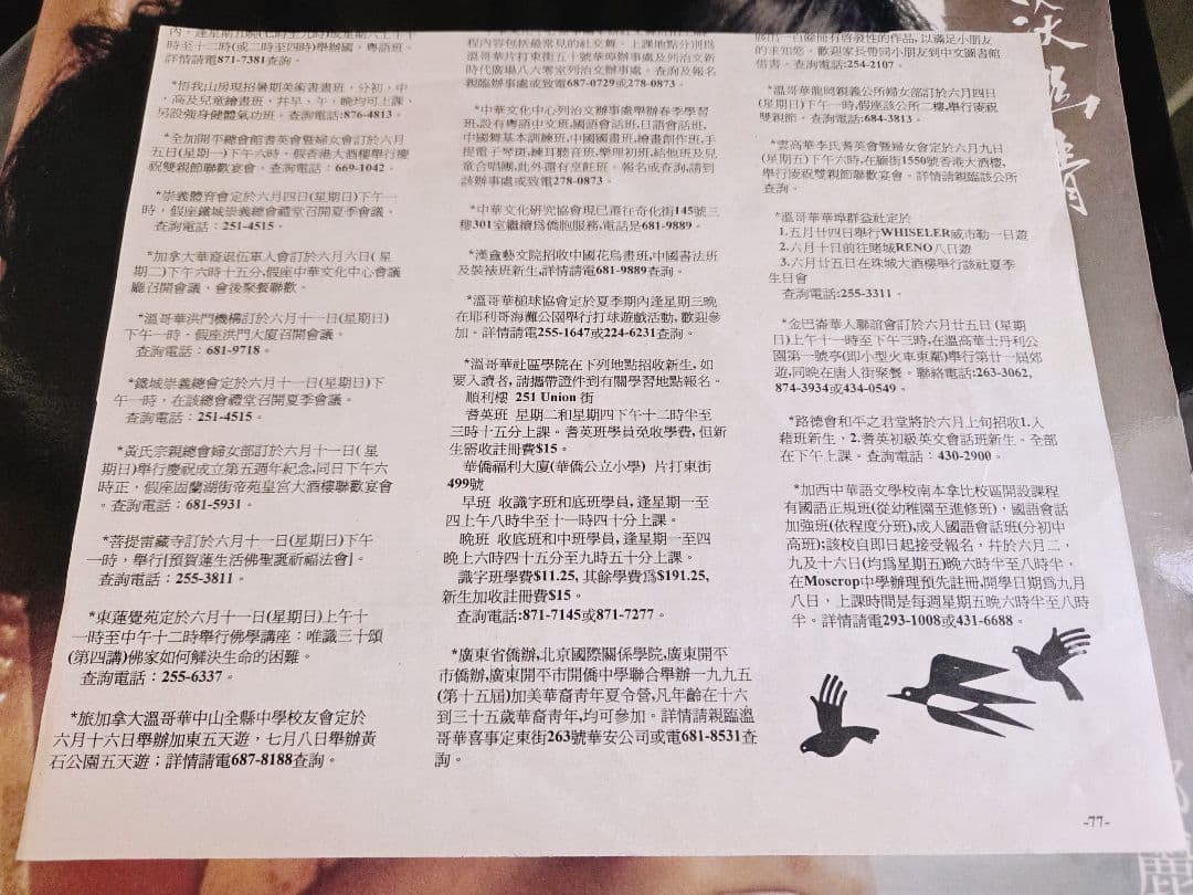 香港盤!鄧麗君　淡淡幽情　豪華ブックレット付き!アナログ!