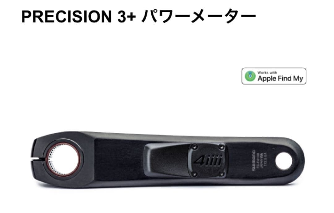 4iiii PRECISION 3+ パワーメーターバッテリーキャップ(左)