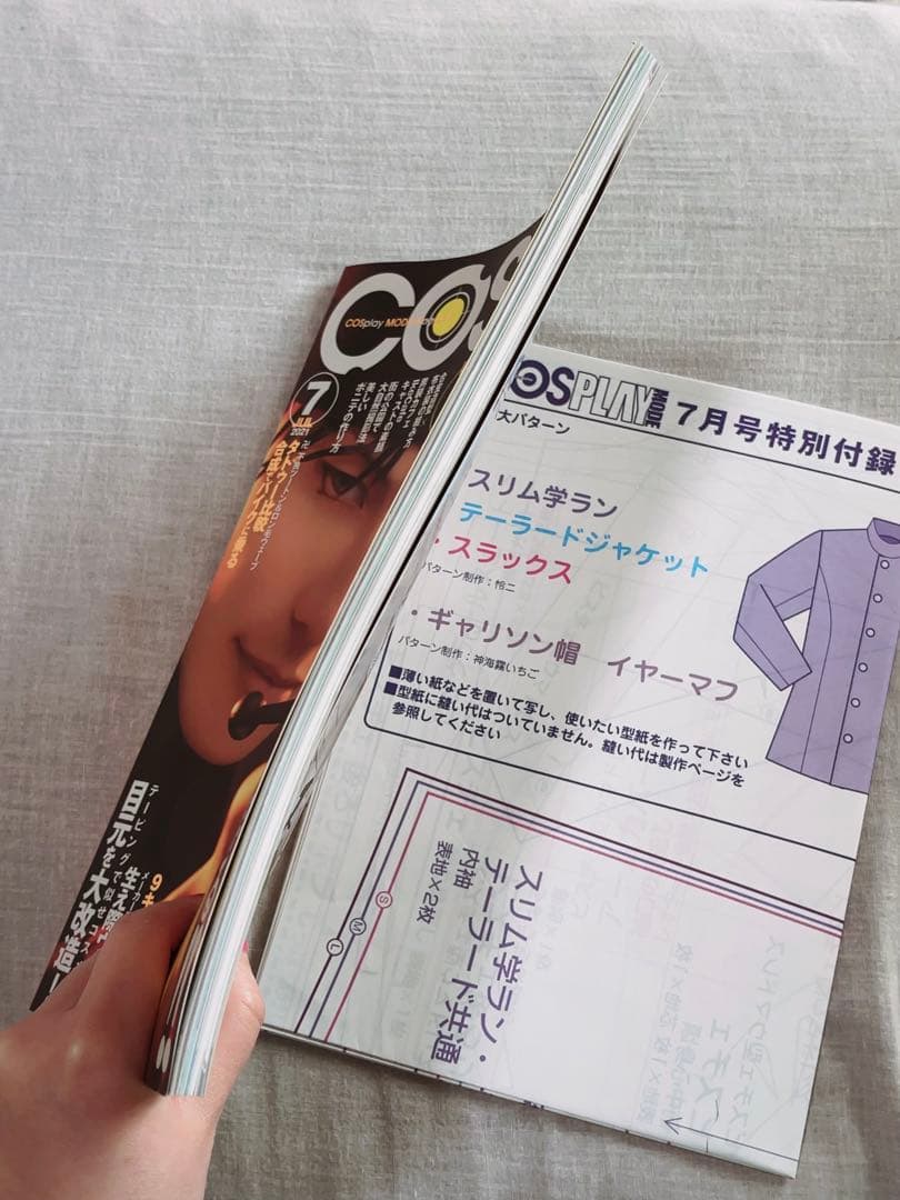 COSPLAYMODE コスプレイモード　2021年　7月号　型紙付き　第五人格
