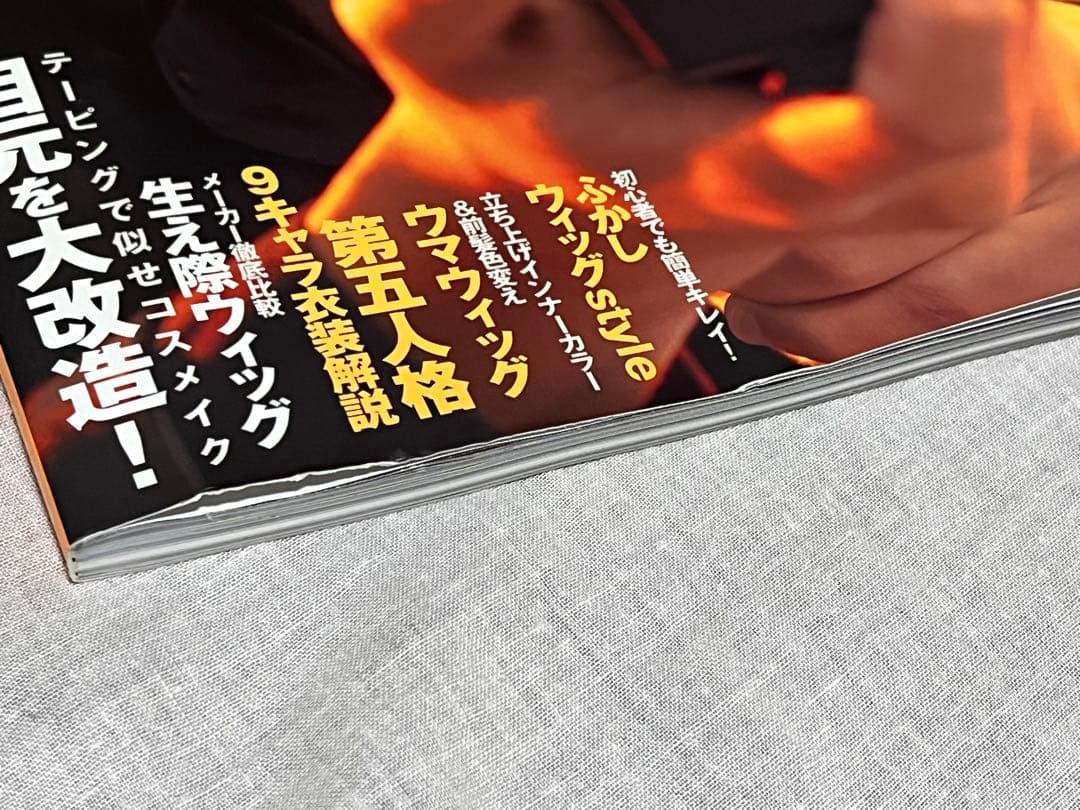 COSPLAYMODE コスプレイモード　2021年　7月号　型紙付き　第五人格