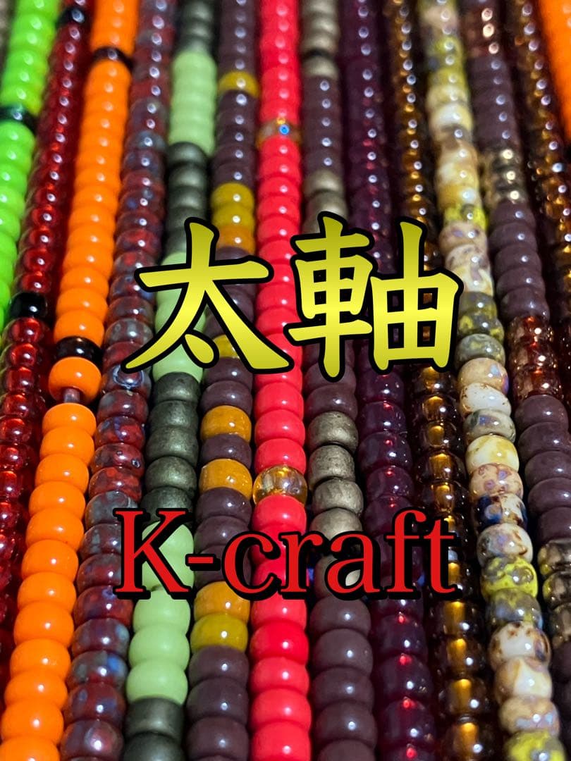 MAKOTO様ご注文品6本セット K-craftネジングルアー