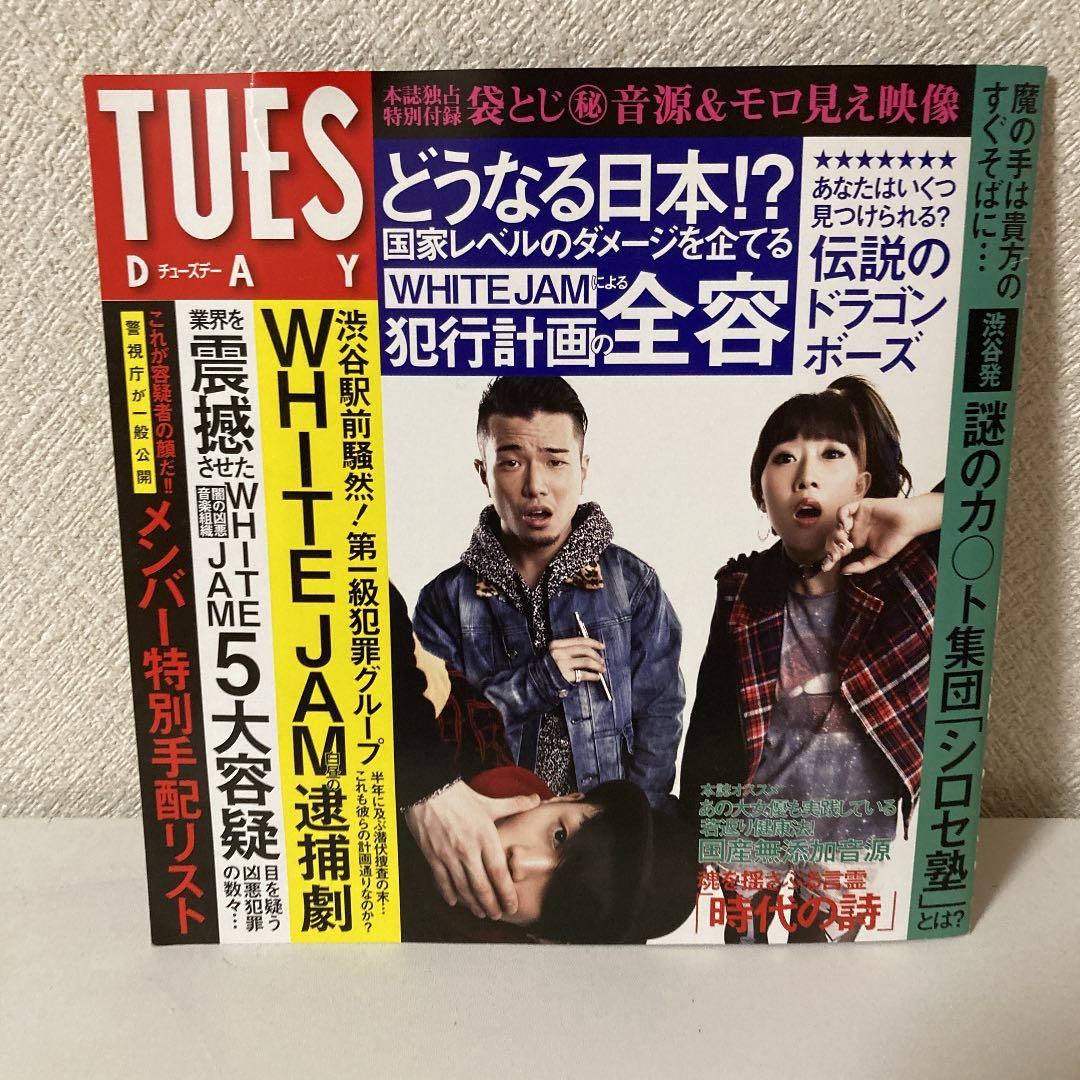WHITE JAM 非売品冊子