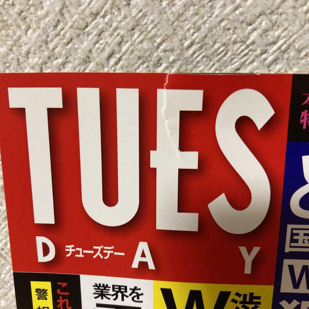 WHITE JAM 非売品冊子