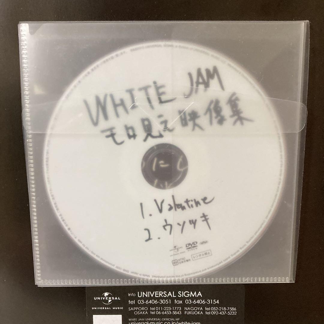 WHITE JAM 非売品冊子